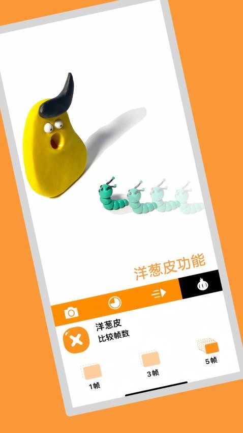 定格动画制作教程