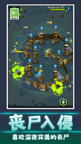 丧尸向前冲无限钻石