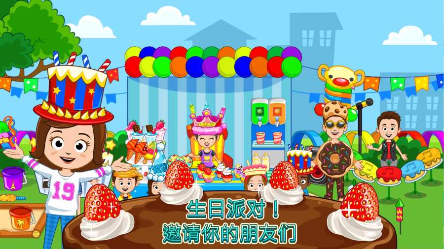 My Town : Bakery