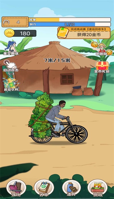 奥德彪逆袭记最新版