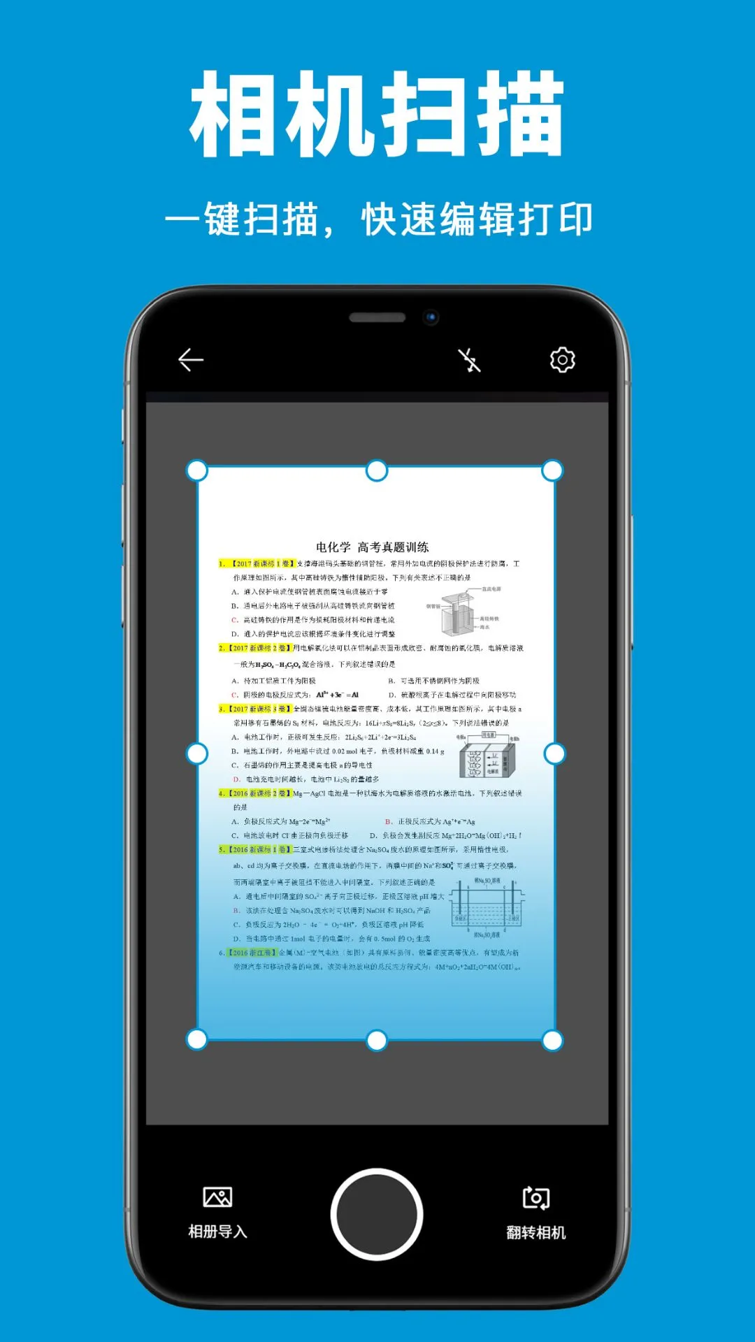 惠普打印机软件手机版