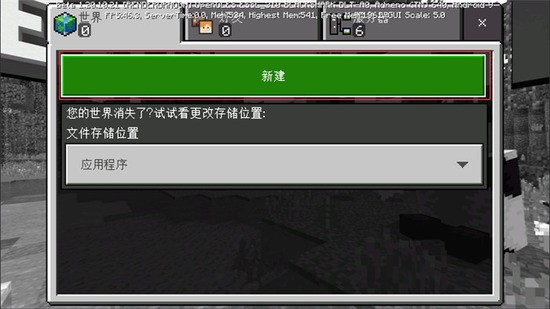 Minecraft基岩版1.20手机版 Minecraft基岩版1.20手机版