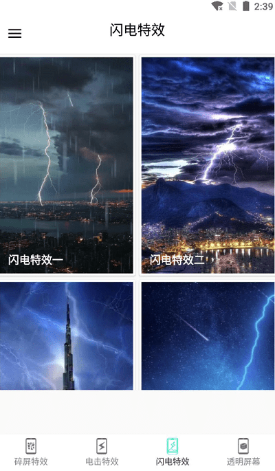 休闲解压模拟器