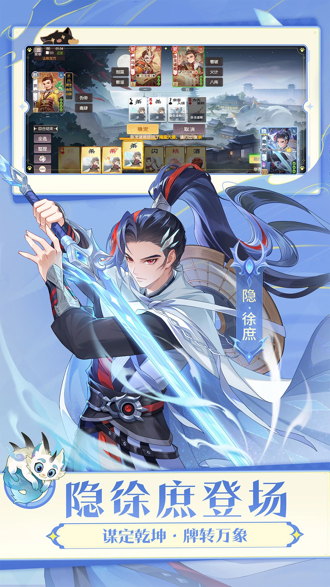 欢乐三国杀官方版免费