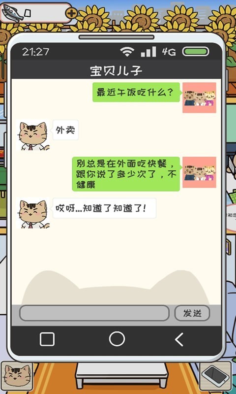 离家的猫正版 安卓版v1.4.6