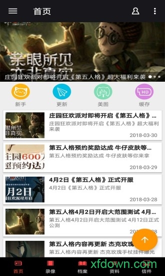 oppo第五人格渠道服