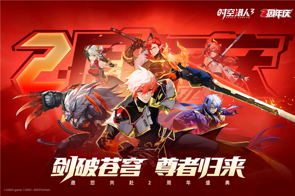 时空猎人3 时空猎人3