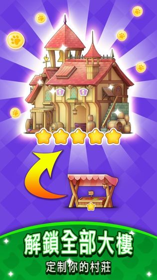 元气动物村 元气动物村