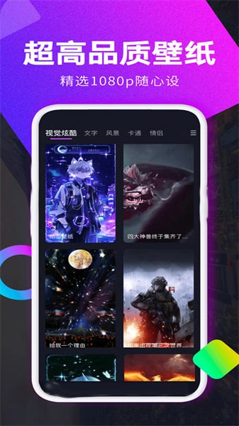 超高清壁纸秀 超高清壁纸秀