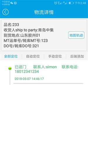 火云快递物流管理系统