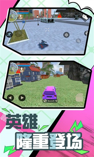 超级英雄时代 超级英雄时代