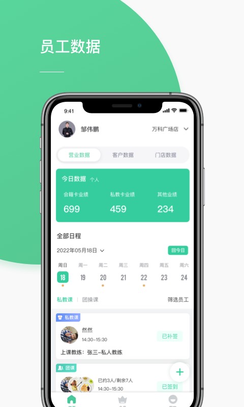 四季云动管理端