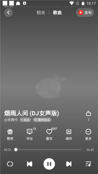 快音APP