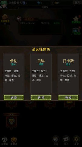 勇者传说：英雄军团