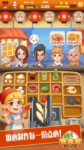 点心大厨手游最新版