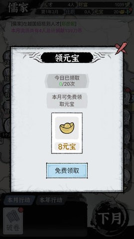 百家立志传 百家立志传