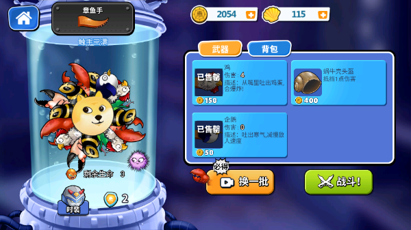 疯狂章鱼中文版