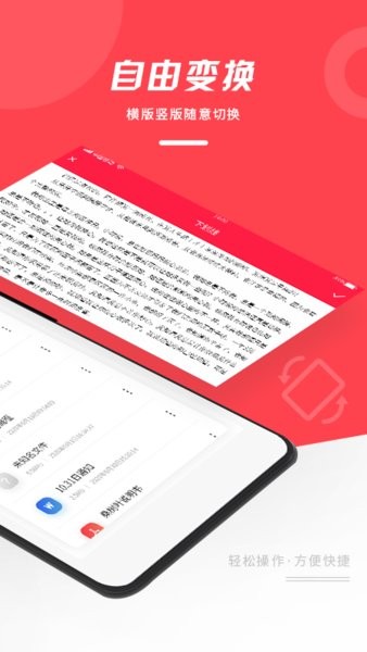 PDF office阅读器