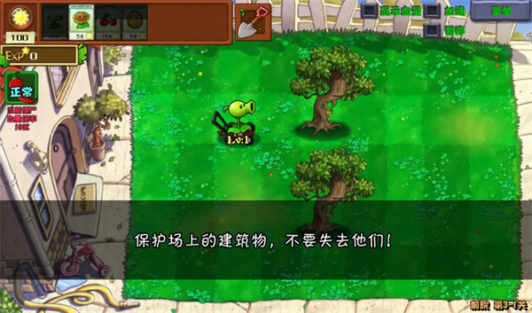 pvz射击版
