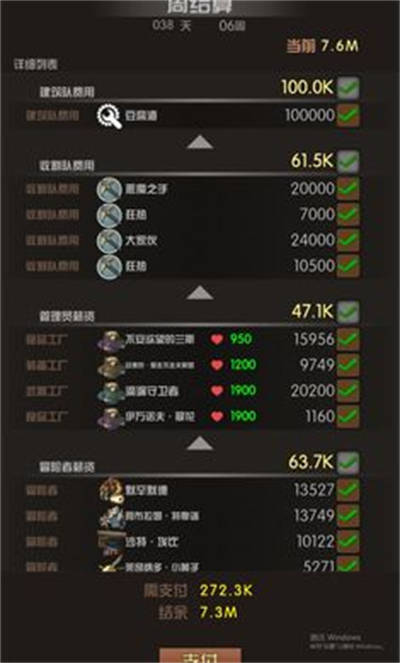 末世：51号地堡