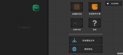 水果游乐场最新版正版