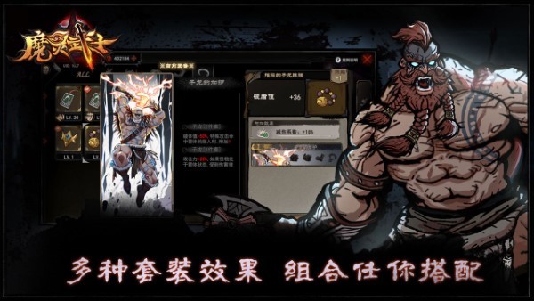 魔灵武士 魔灵武士