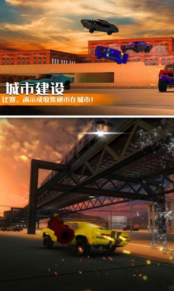 汽车碰撞模拟器手机版 安卓版v1.0.0