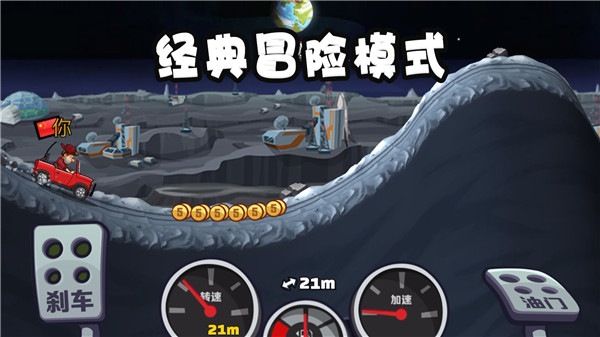 登山赛车2(内购版)官方最新版