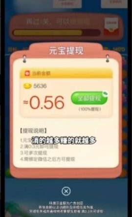 榴莲快消消 榴莲快消消