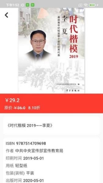 易书汇 手机版v1.0.9 易书汇 手机版v1.0.9