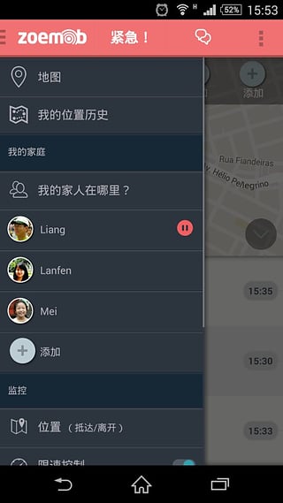家庭定位软件(家人位置追踪)