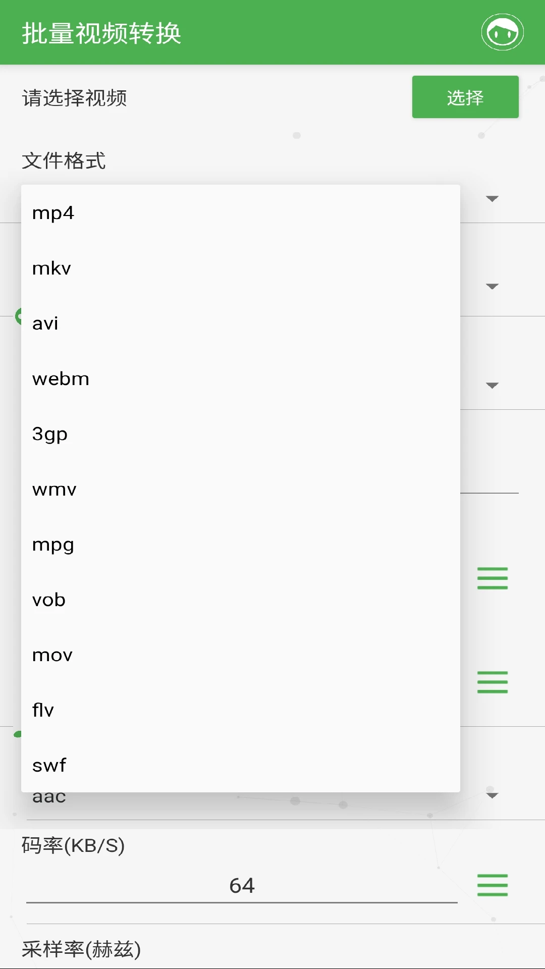 视频转换大师注册码