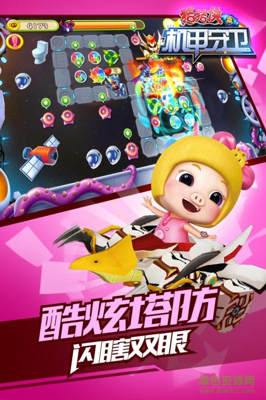 猪猪侠之机甲守卫内购正式版