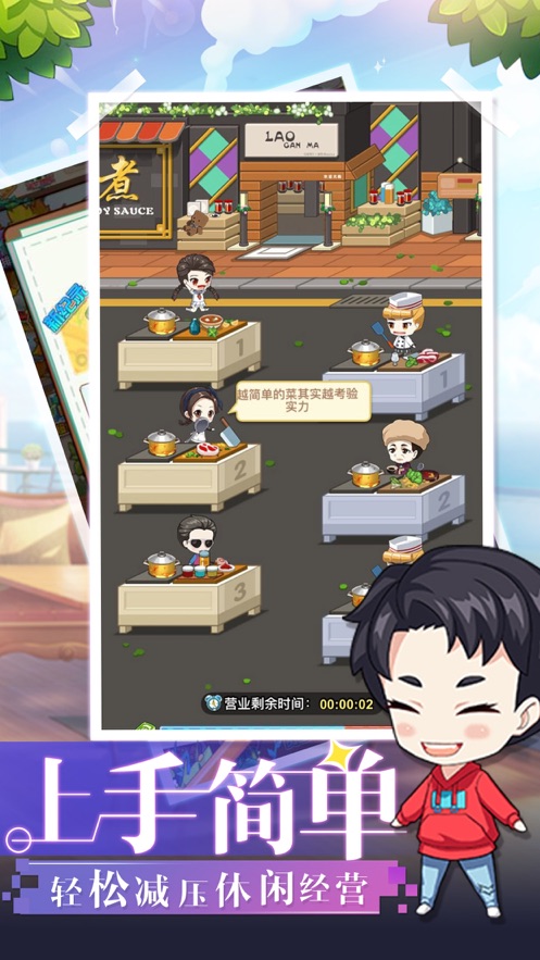 超级店长软件2026最新版