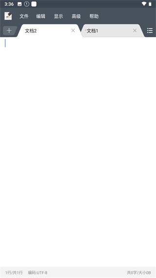 超卓文本编辑器 官方安卓版v1.4.1