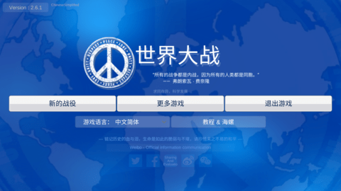 世界大战1914最新版