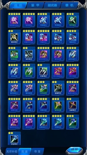 雷霆战机破晓版 雷霆战机破晓版