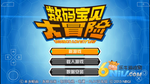 数码宝贝交错战争79 数码宝贝交错战争79