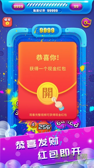 2048球球大作战