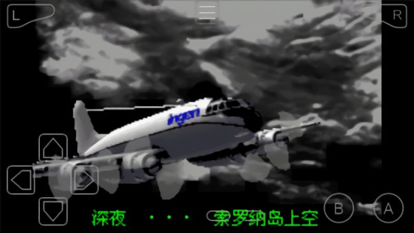 侏罗纪公园3中文版