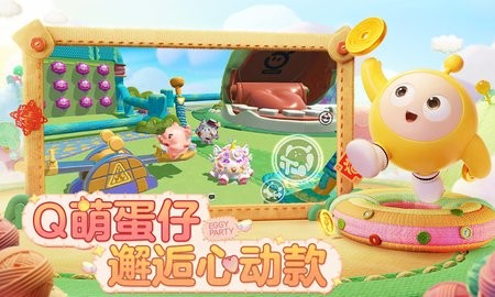 蛋仔派对抽奖模拟器2.0本最新版