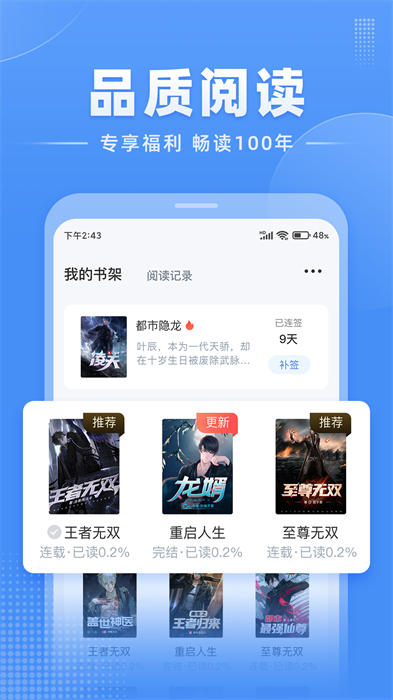 江湖小说免费阅读器app 江湖小说免费阅读器app