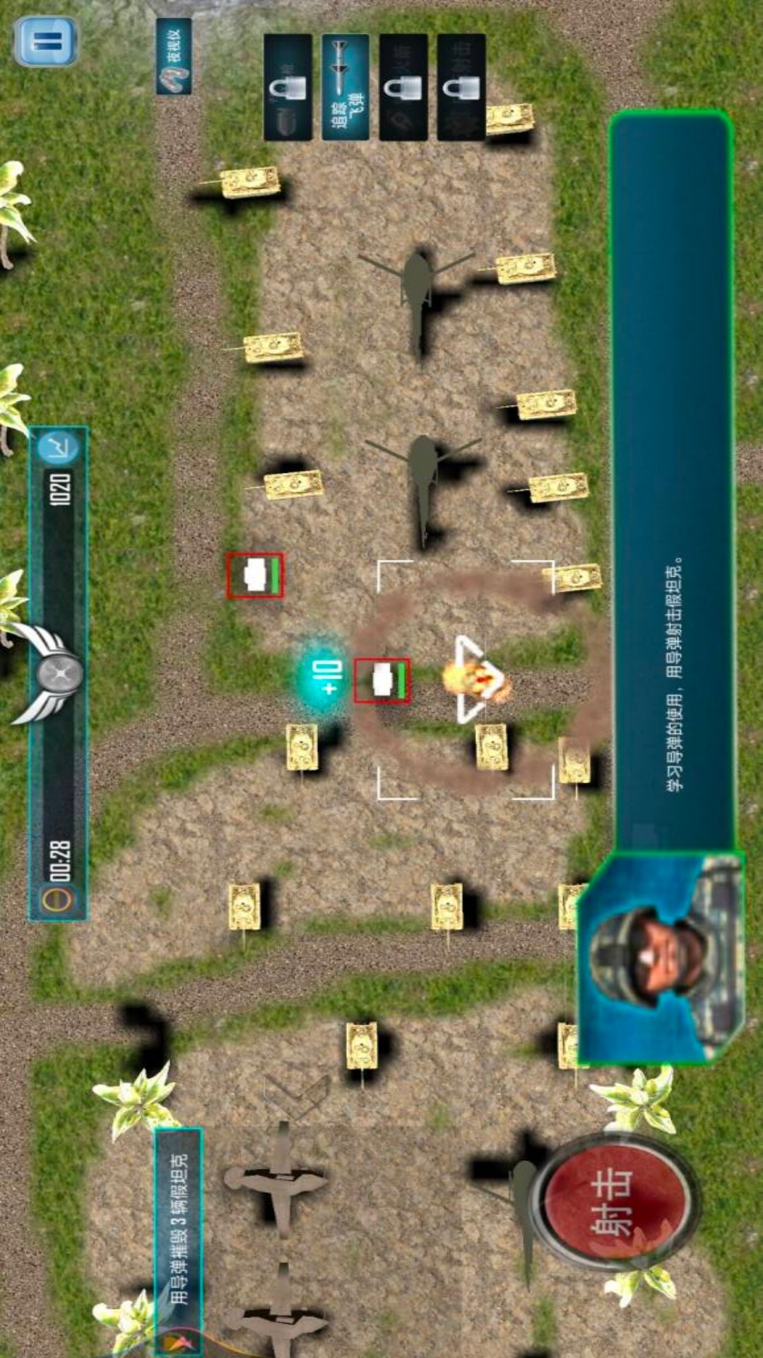 飞机飞行驾驶模拟安卓版