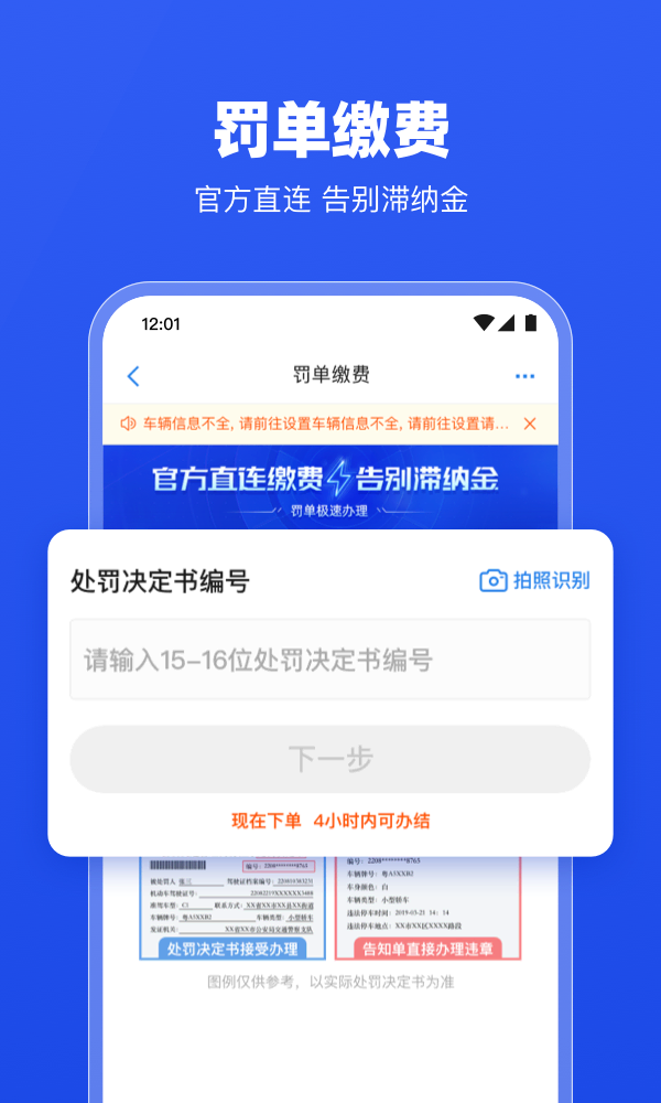 车行易查违章 车行易查违章