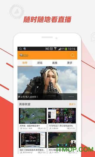 斗鱼直播um10c直播版