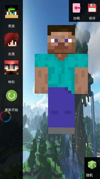 我的世界双层皮肤最新官方版