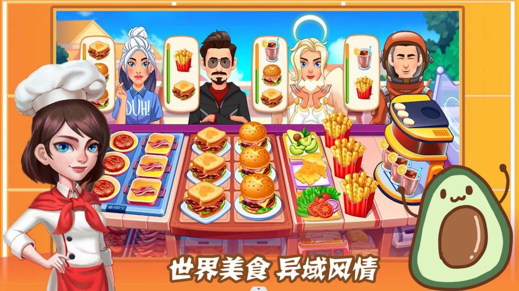 魔法梦幻小厨房2026