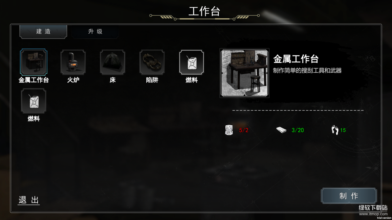 我在末日捡垃圾 我在末日捡垃圾