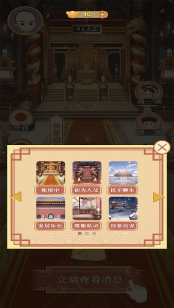 假如皇上有手机免广告版