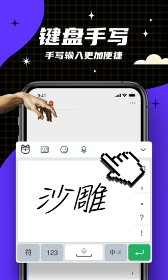 键多多输入法 安卓版v5.1.1.0 键多多输入法 安卓版v5.1.1.0